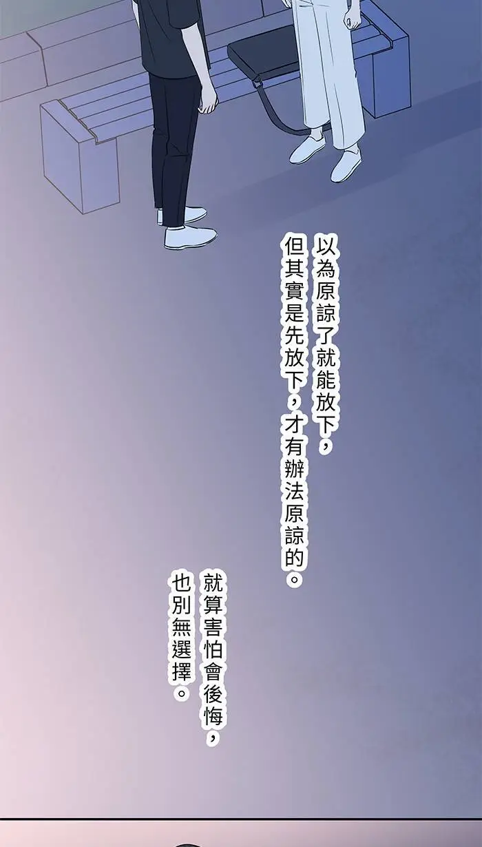 第116话 原谅 第55页
