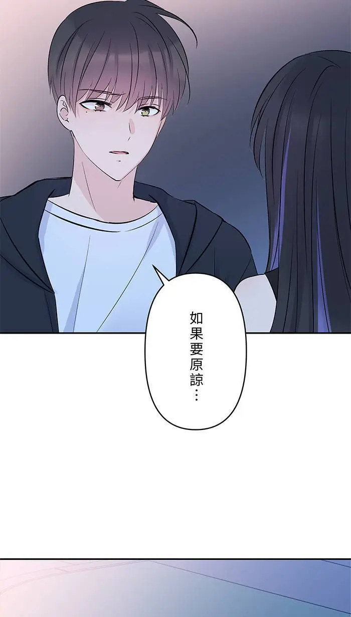 第116话 原谅 第56页
