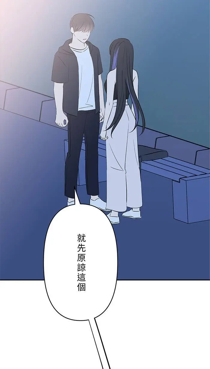 第116话 原谅 第57页