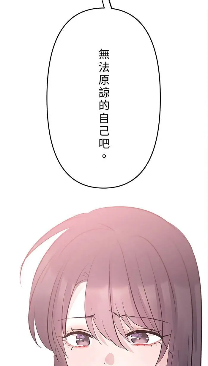 第116话 原谅 第58页