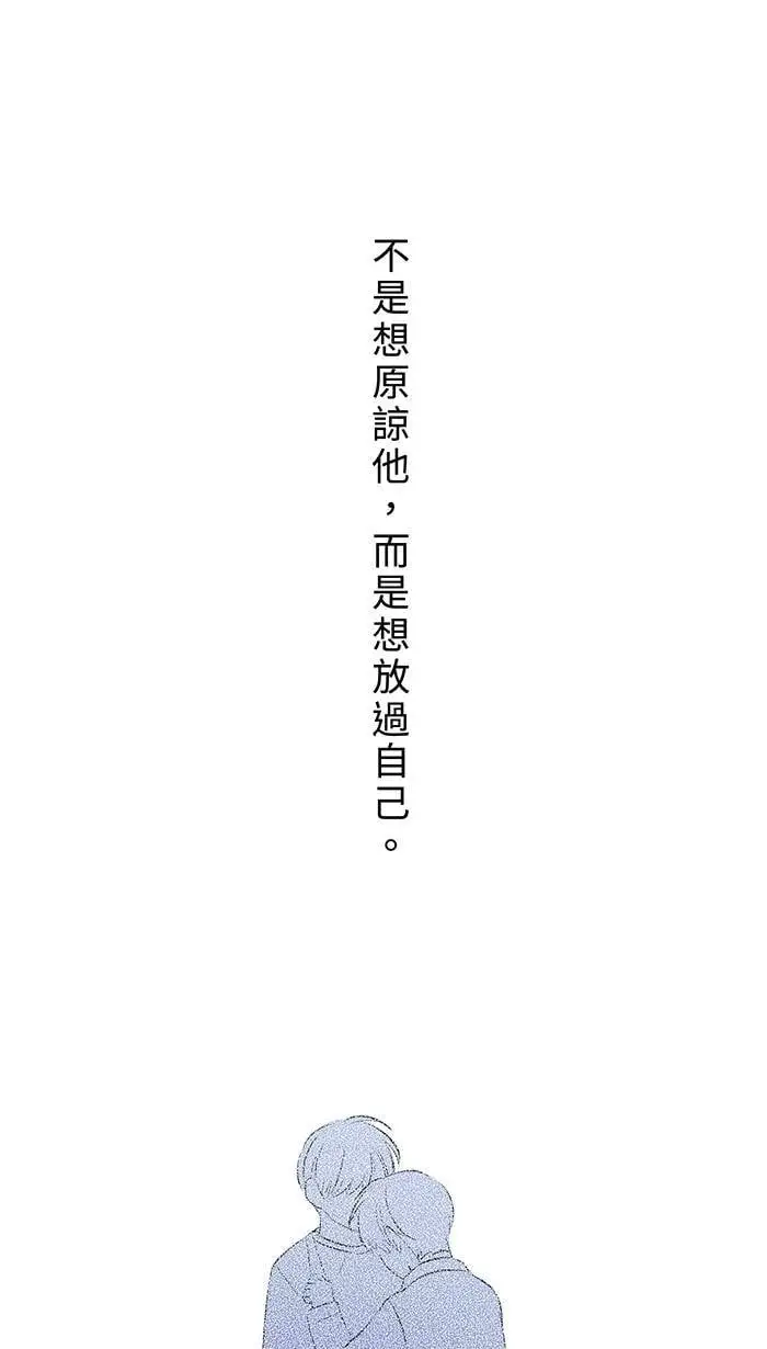 第116话 原谅 第60页