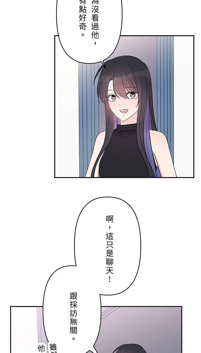 第115话 幸福的公式 第2页