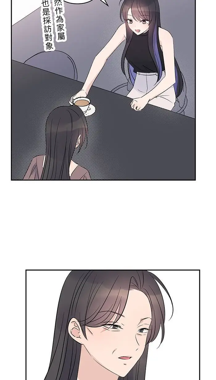 第115话 幸福的公式 第3页