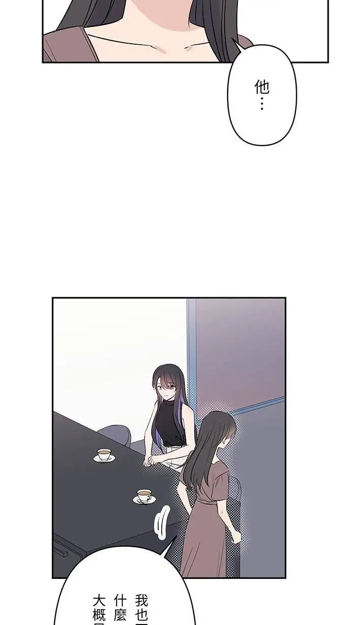 第115话 幸福的公式 第4页