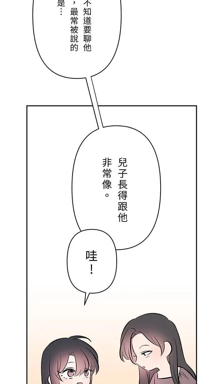第115话 幸福的公式 第5页