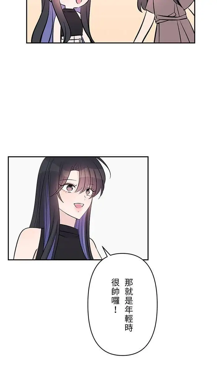 第115话 幸福的公式 第6页