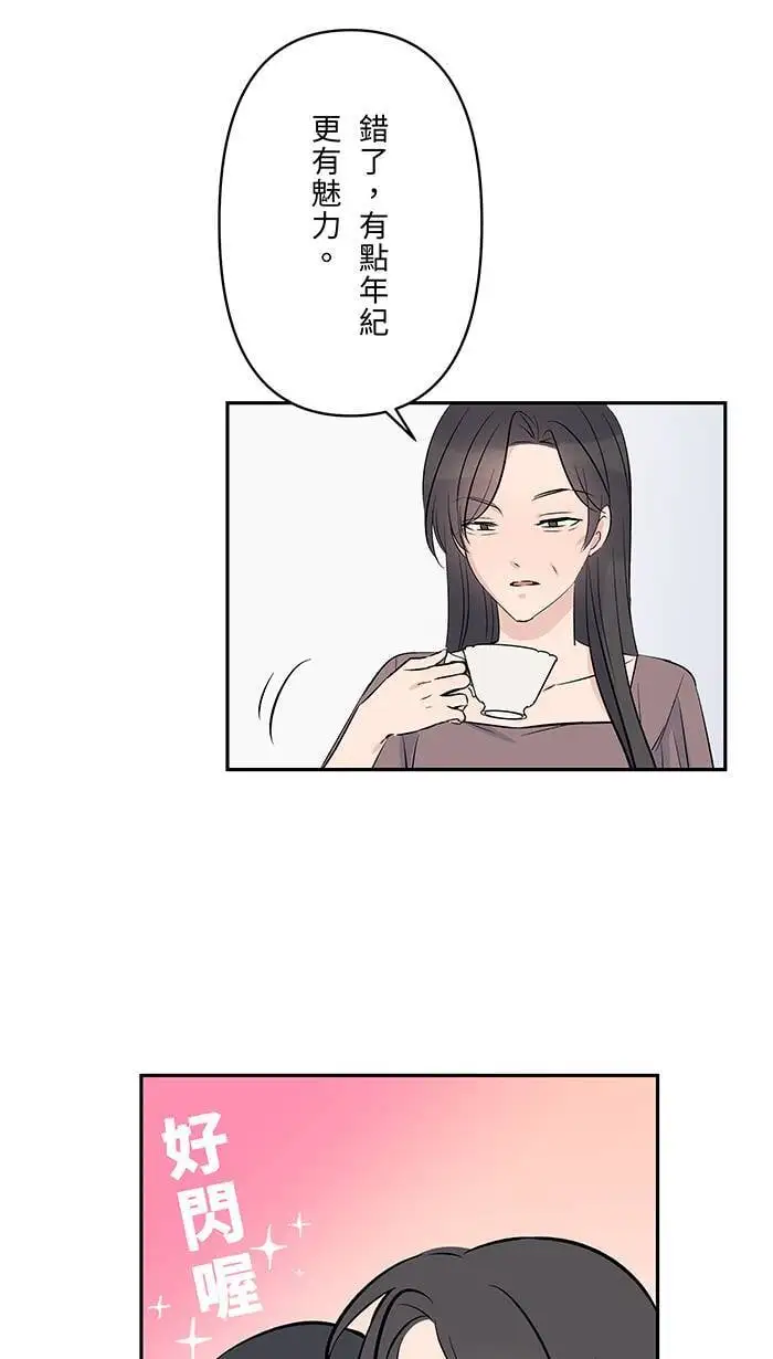 第115话 幸福的公式 第7页