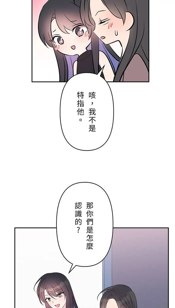 第115话 幸福的公式 第8页