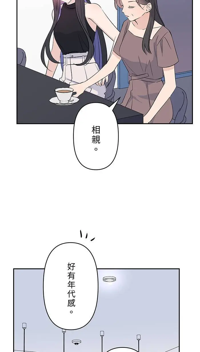 第115话 幸福的公式 第9页