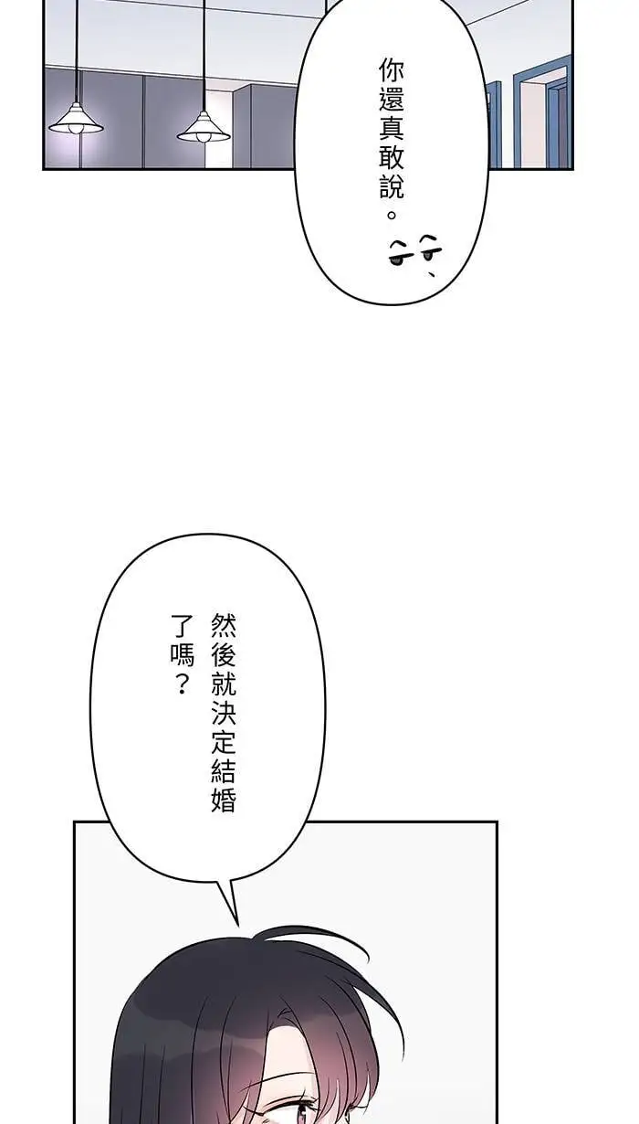 第115话 幸福的公式 第10页