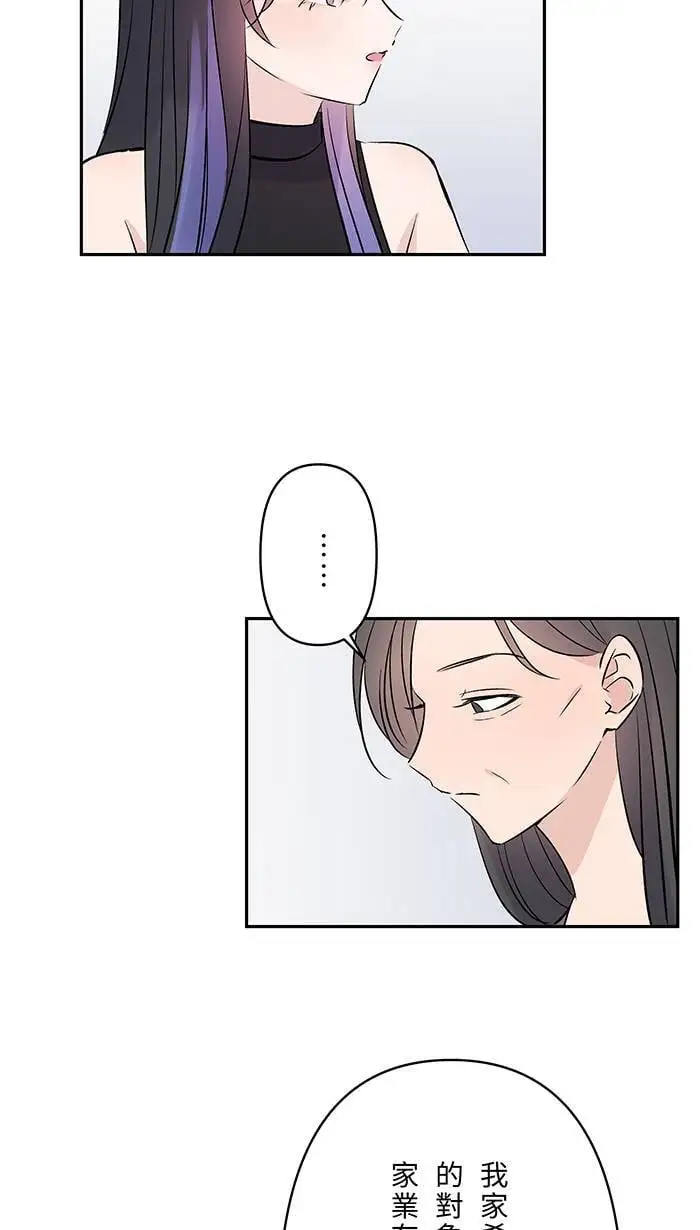 第115话 幸福的公式 第11页