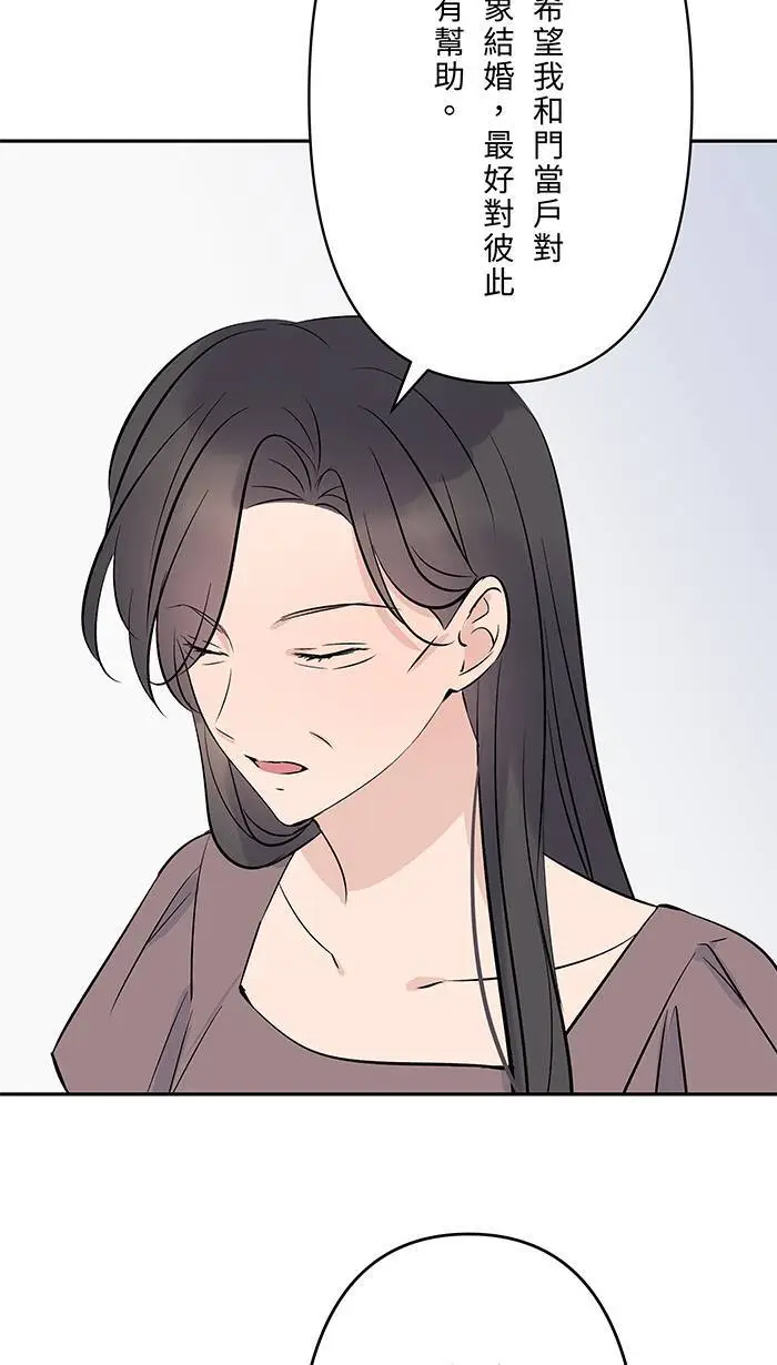 第115话 幸福的公式 第12页
