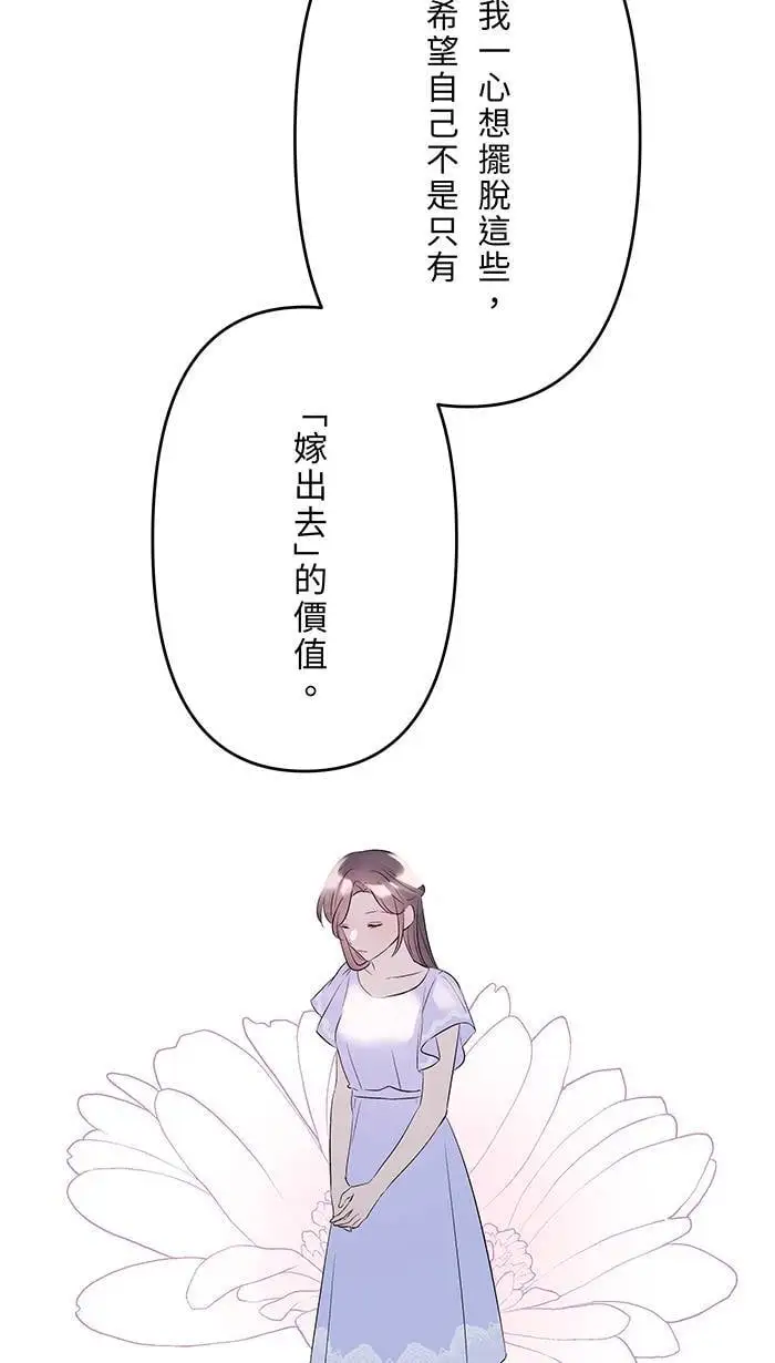 第115话 幸福的公式 第13页