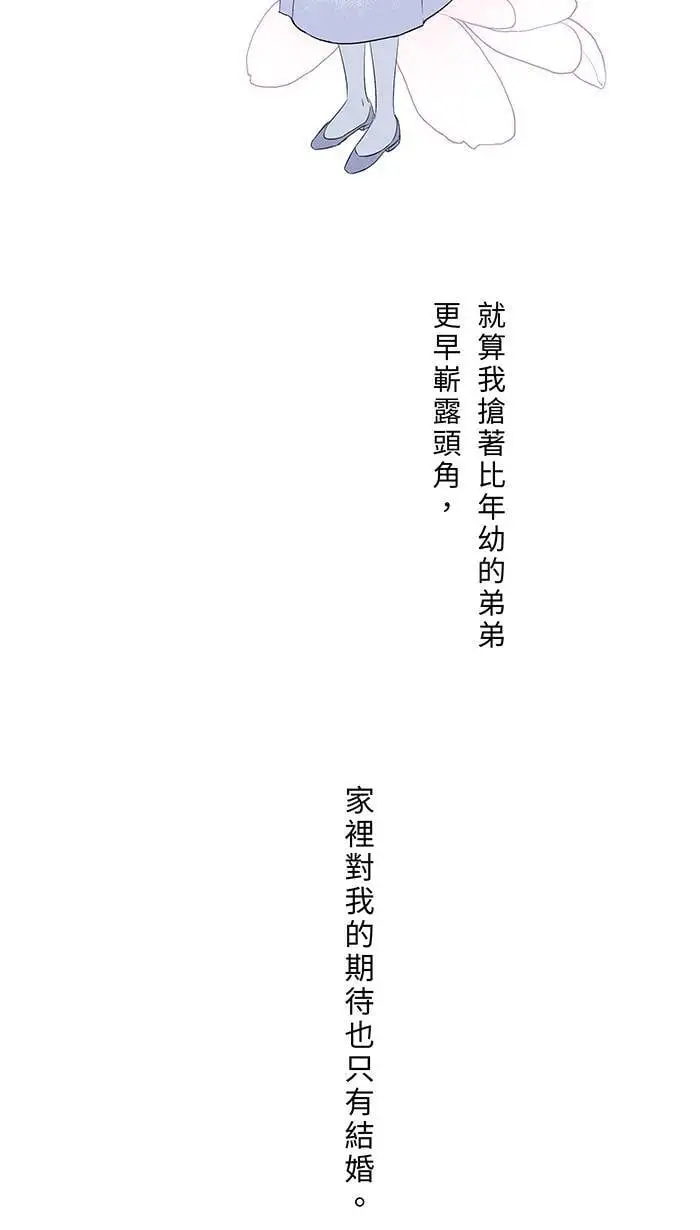 第115话 幸福的公式 第14页