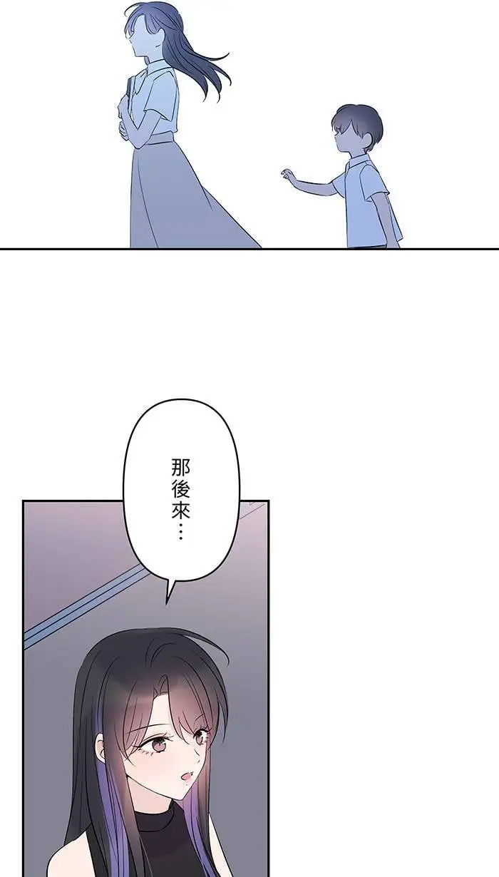 第115话 幸福的公式 第15页