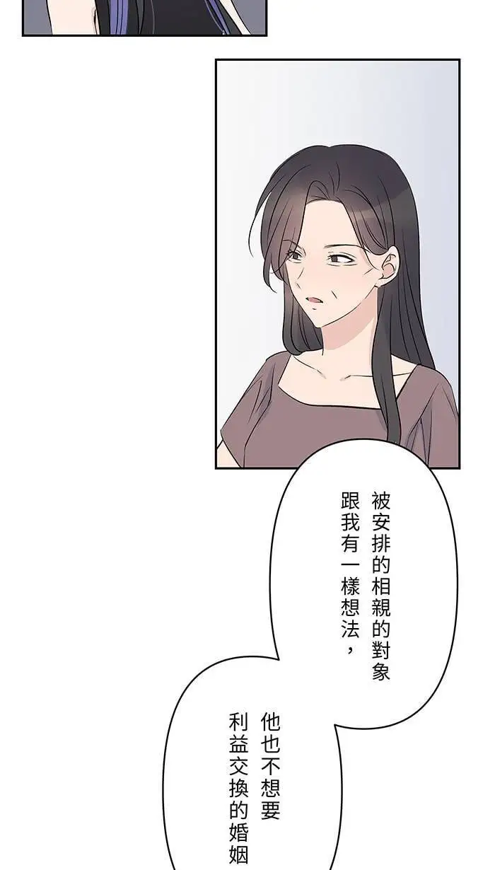 第115话 幸福的公式 第16页