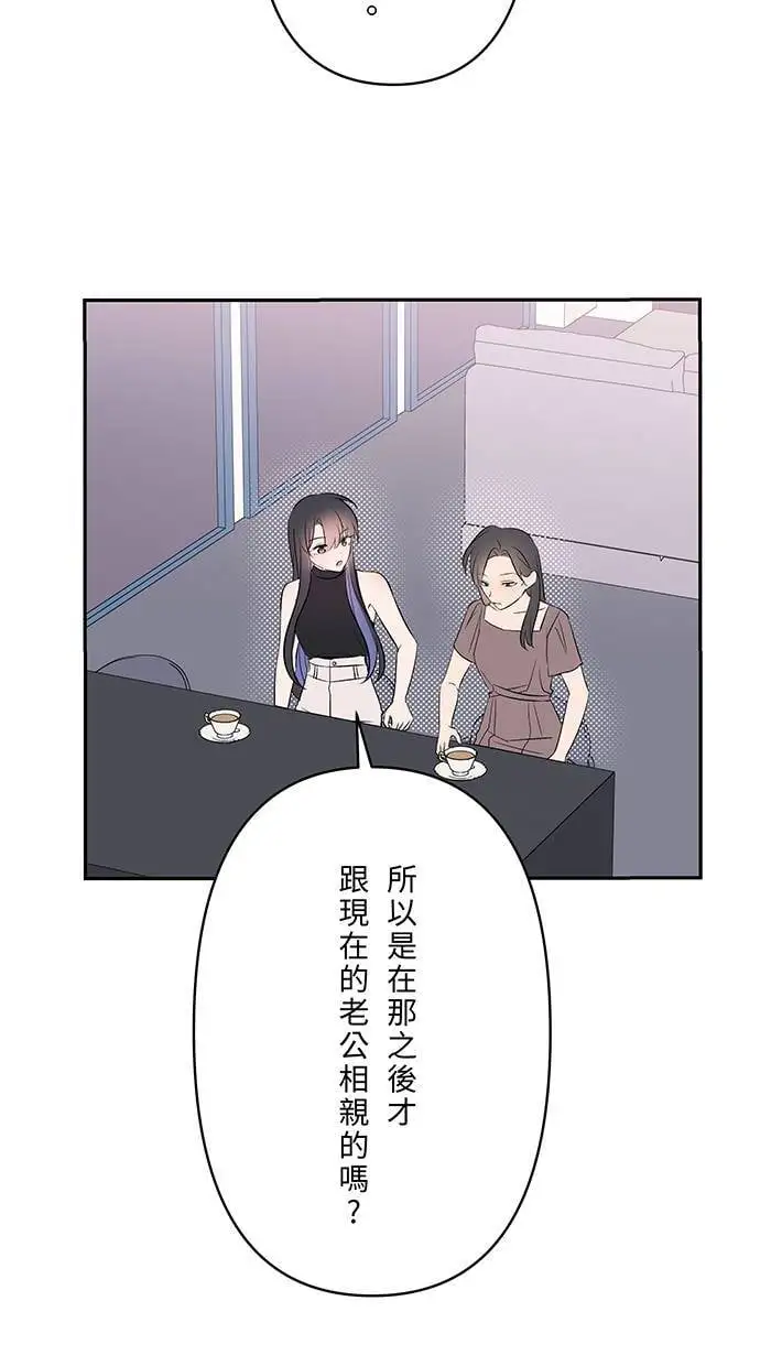 第115话 幸福的公式 第17页