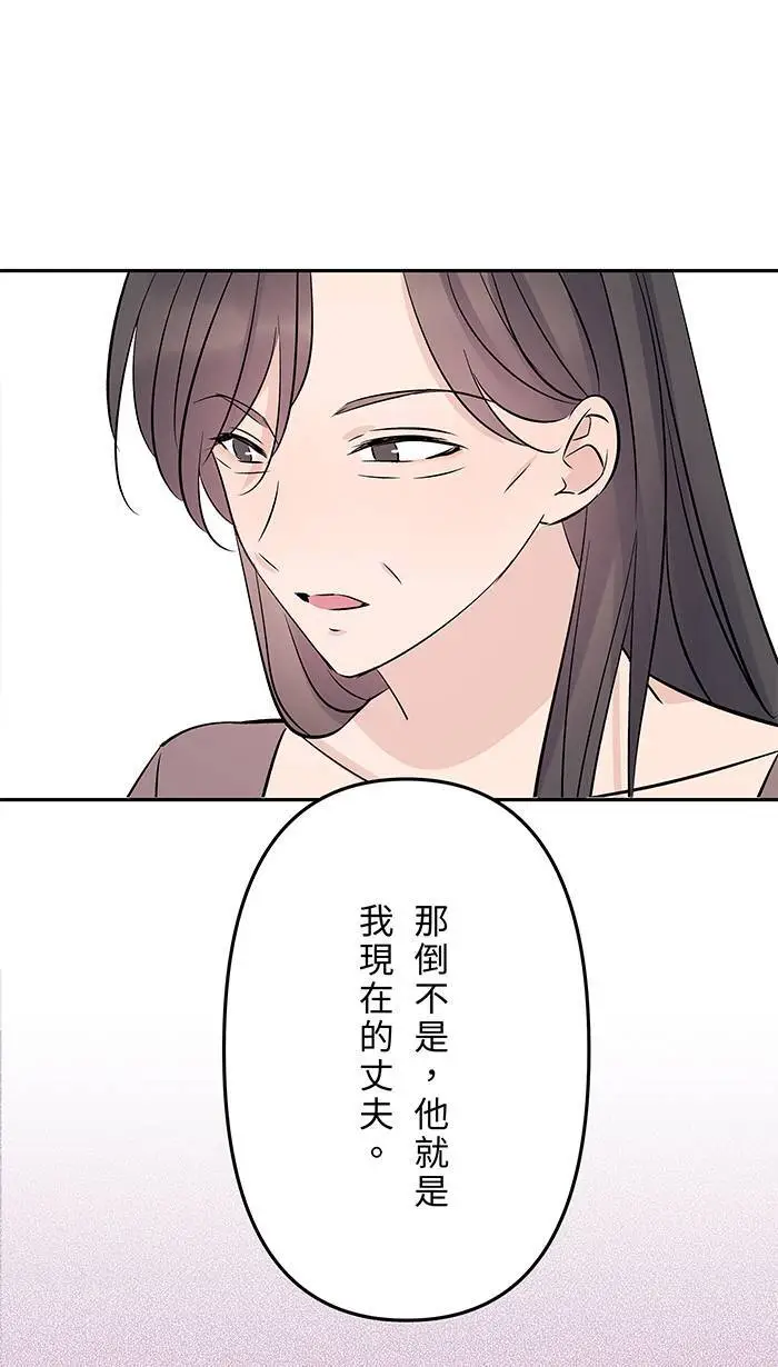 第115话 幸福的公式 第18页