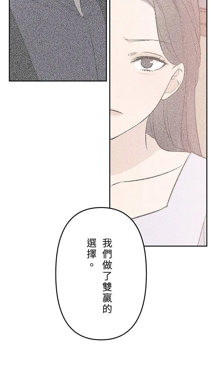 第115话 幸福的公式 第21页