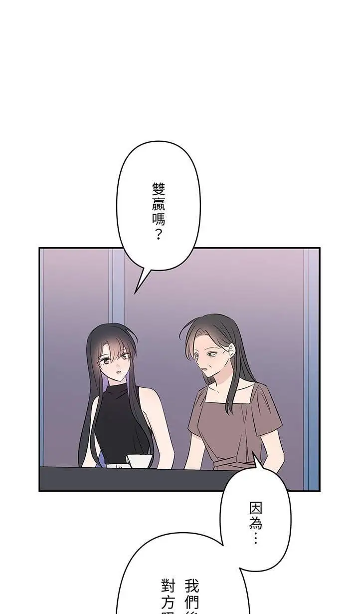 第115话 幸福的公式 第22页