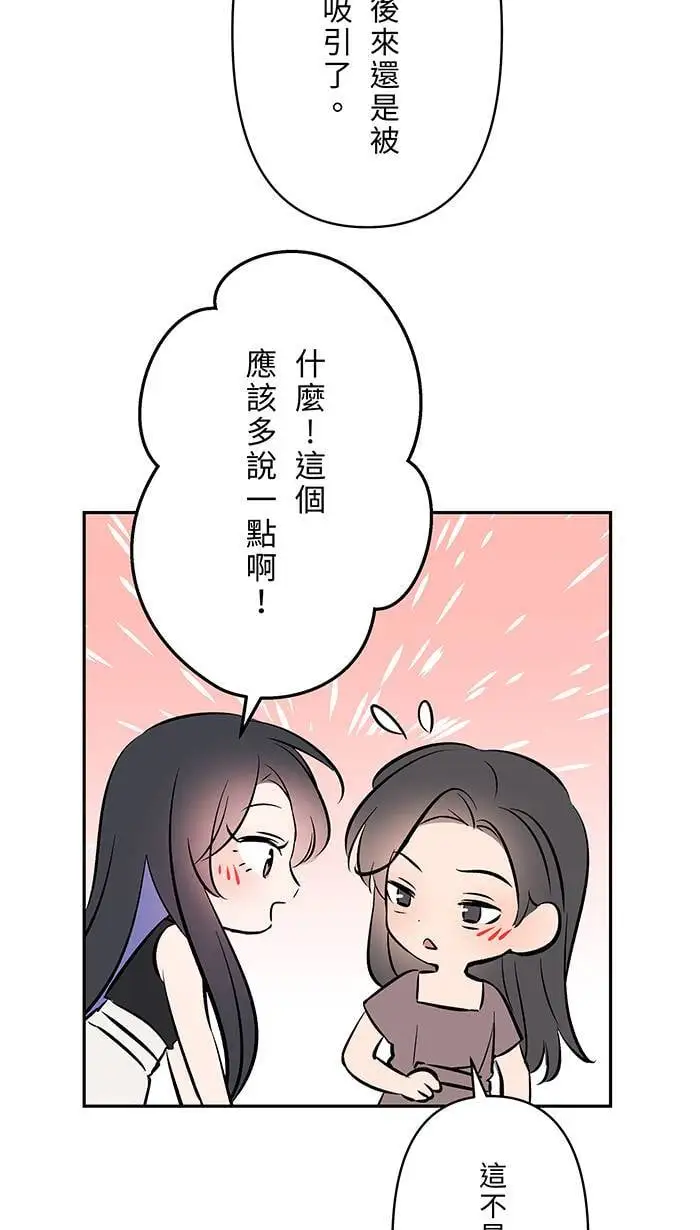 第115话 幸福的公式 第23页