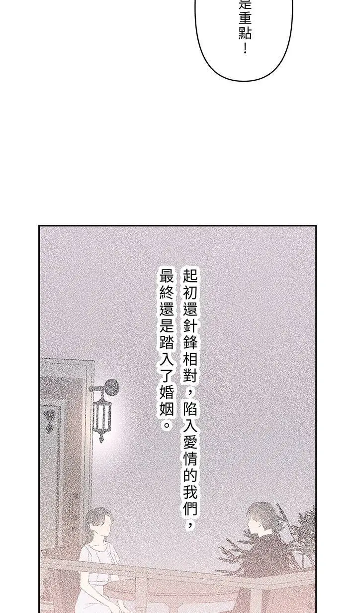 第115话 幸福的公式 第24页