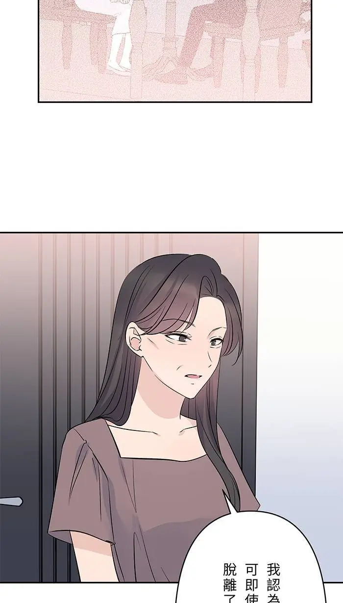 第115话 幸福的公式 第25页