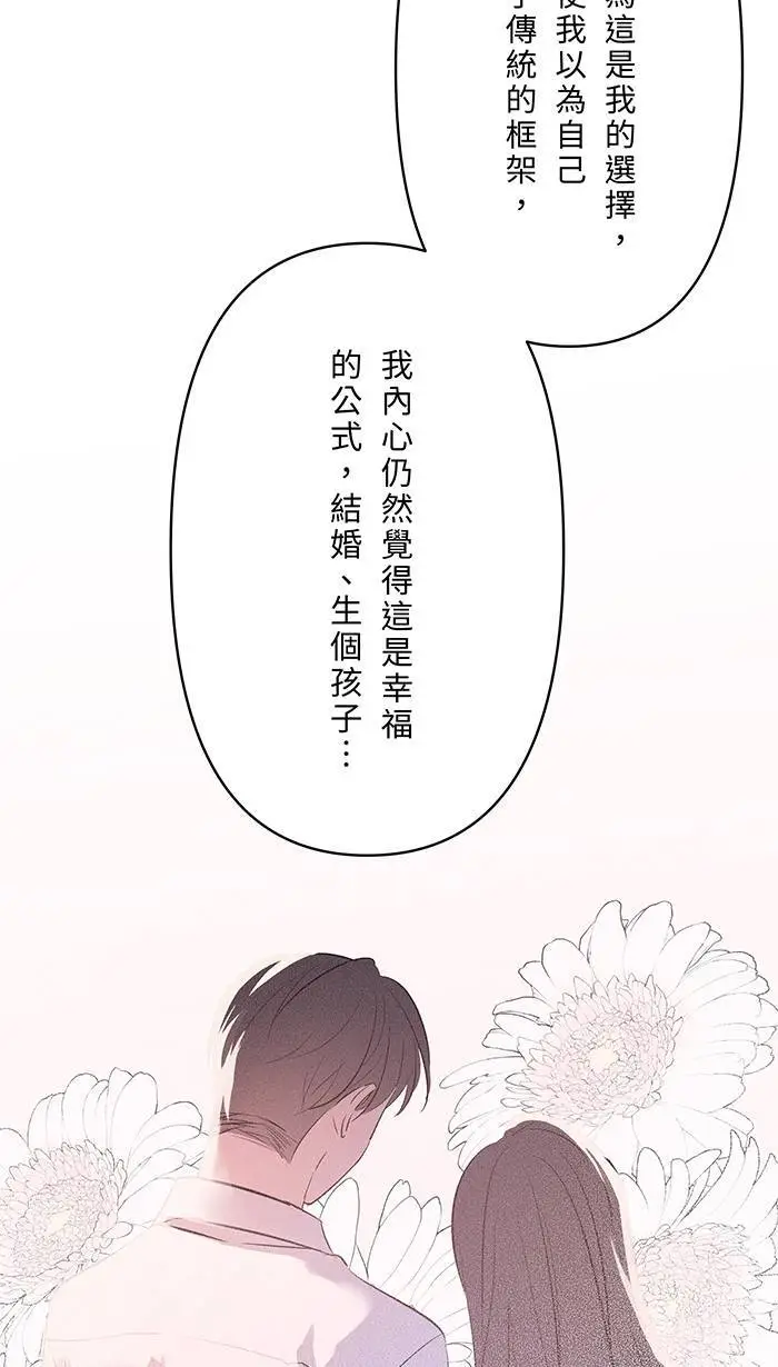 第115话 幸福的公式 第26页