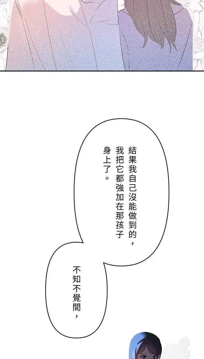 第115话 幸福的公式 第27页