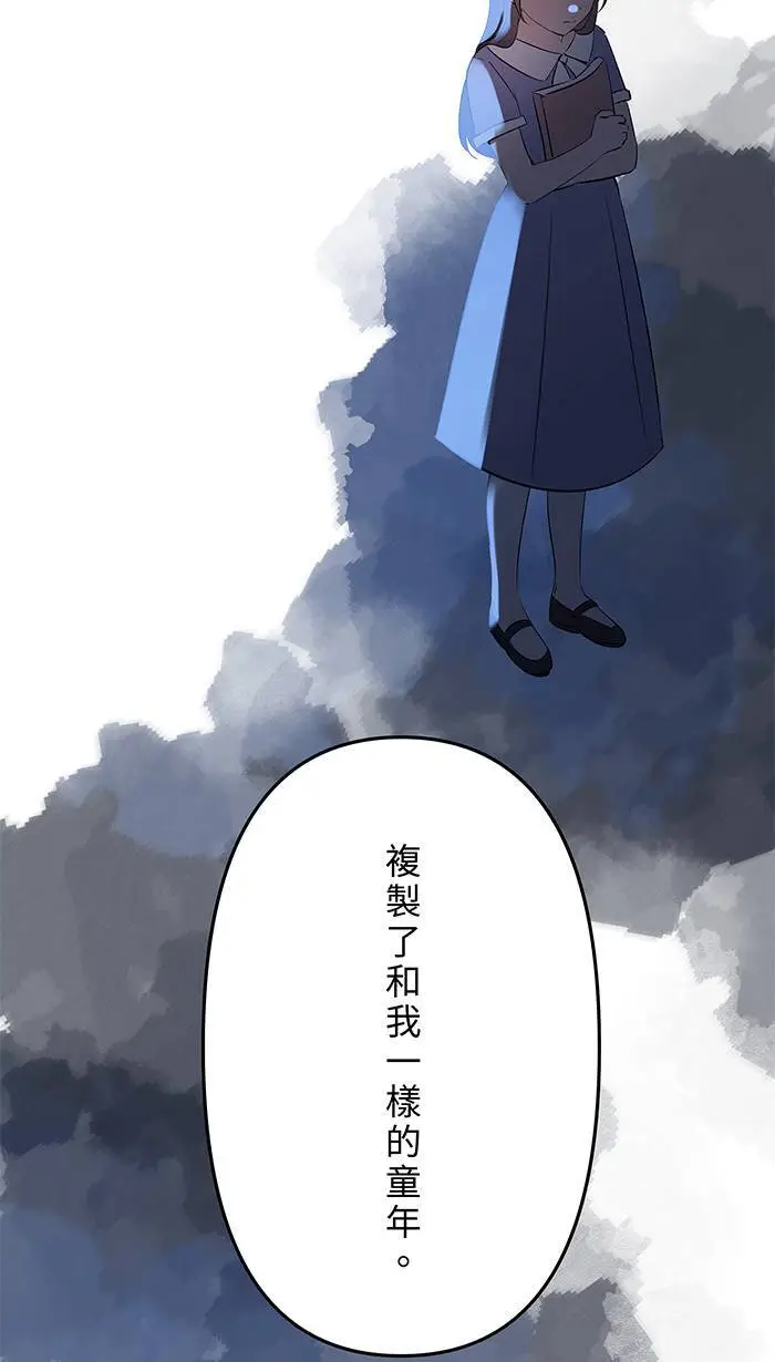 第115话 幸福的公式 第28页