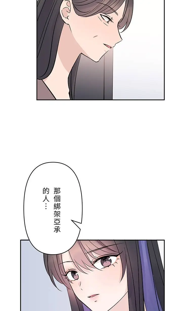 第115话 幸福的公式 第30页