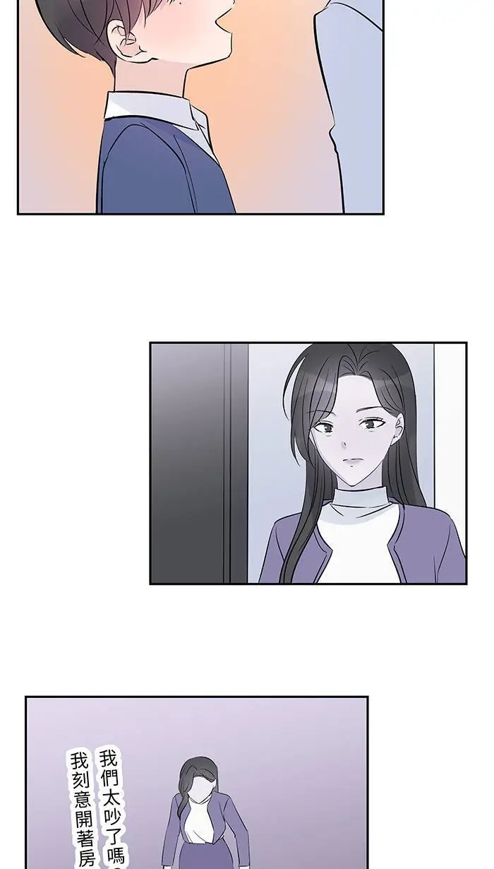 第115话 幸福的公式 第33页