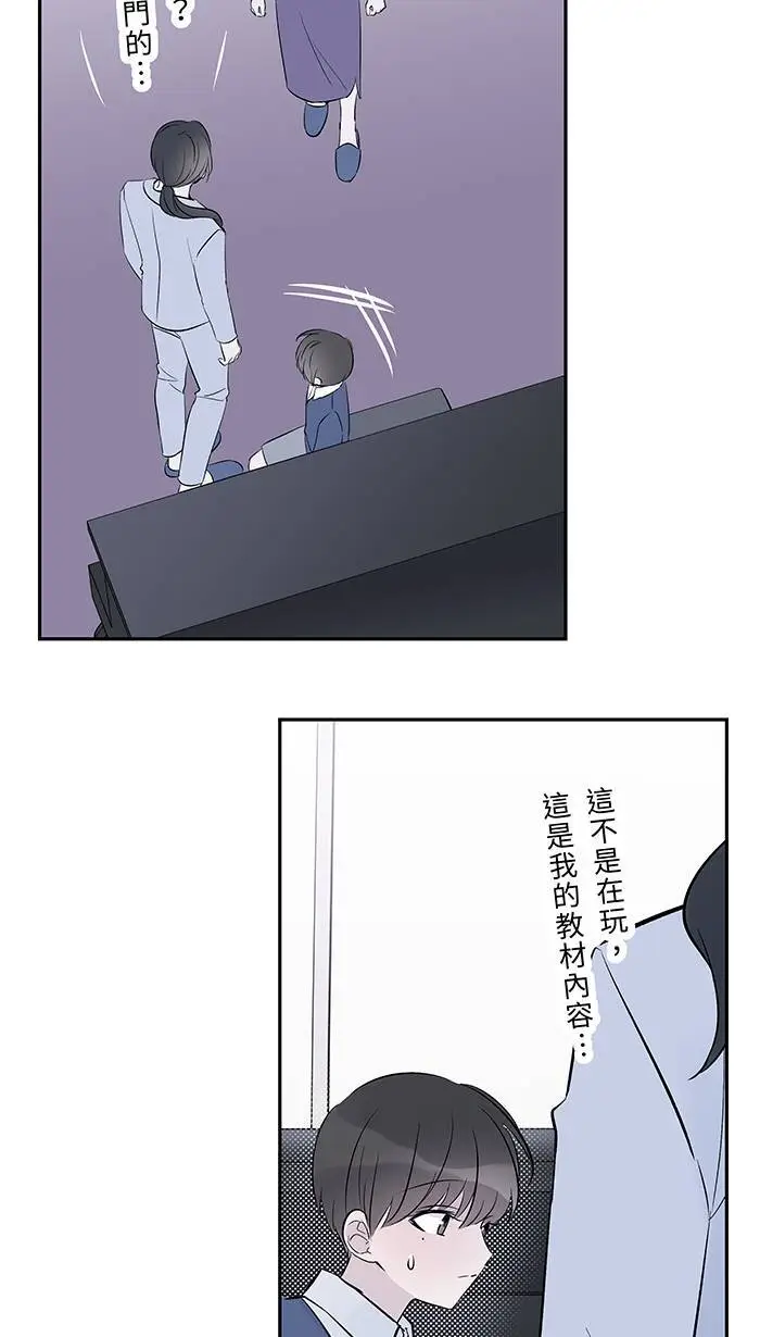 第115话 幸福的公式 第34页
