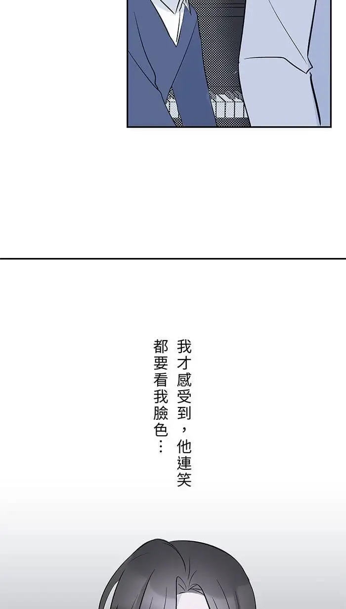 第115话 幸福的公式 第35页