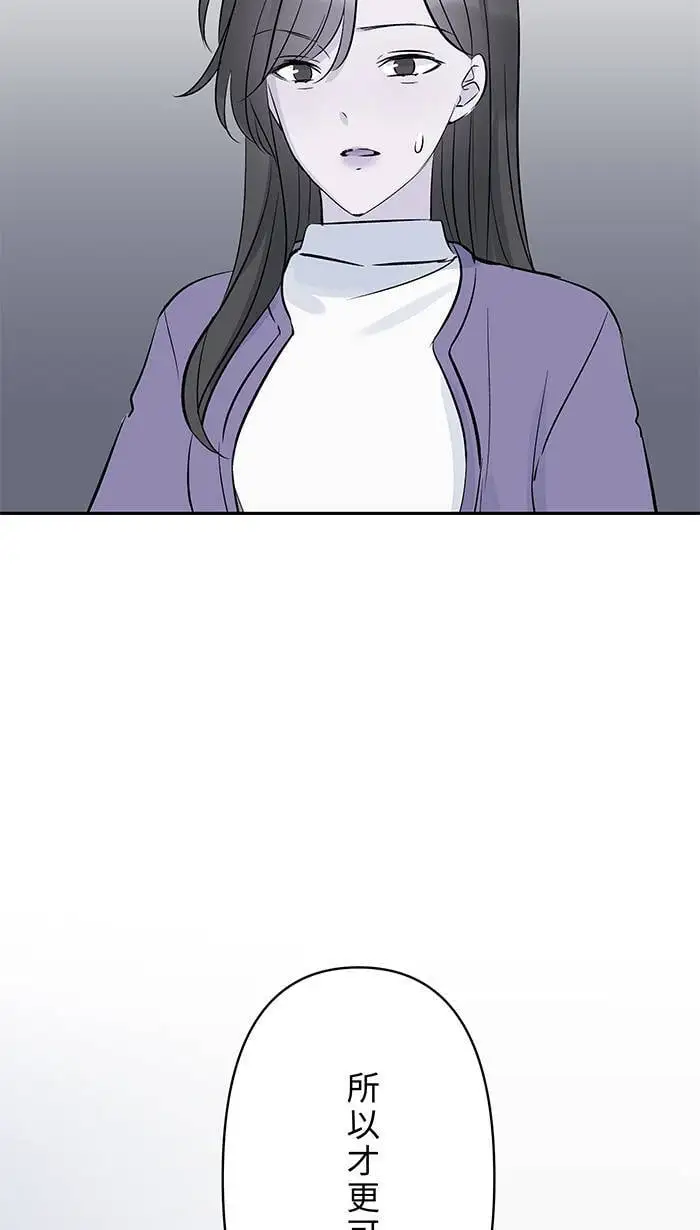 第115话 幸福的公式 第36页