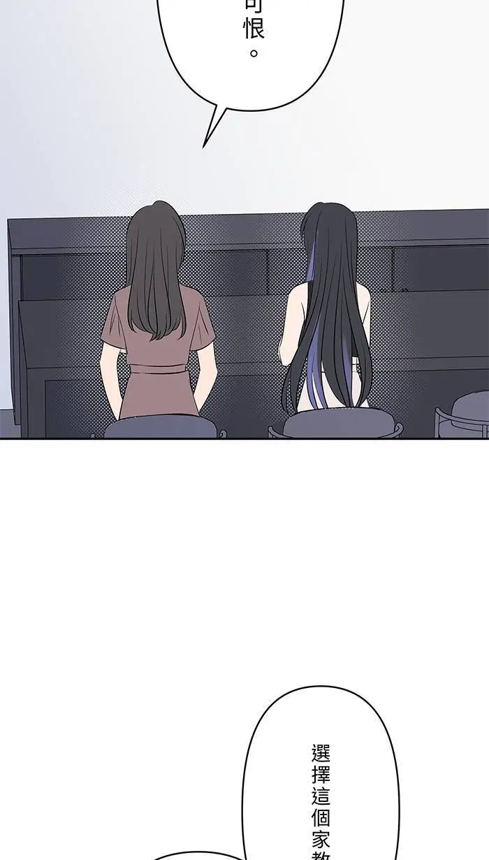 第115话 幸福的公式 第37页
