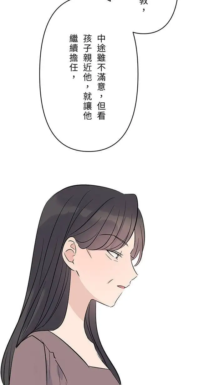 第115话 幸福的公式 第38页