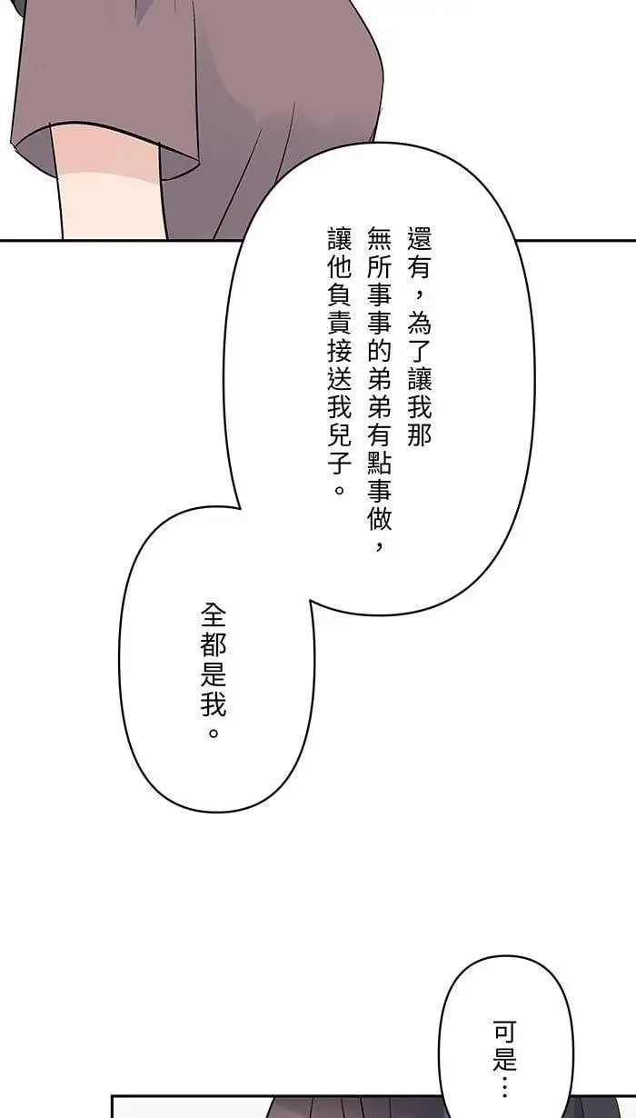 第115话 幸福的公式 第39页