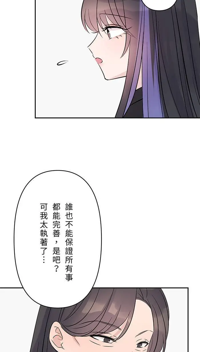 第115话 幸福的公式 第40页