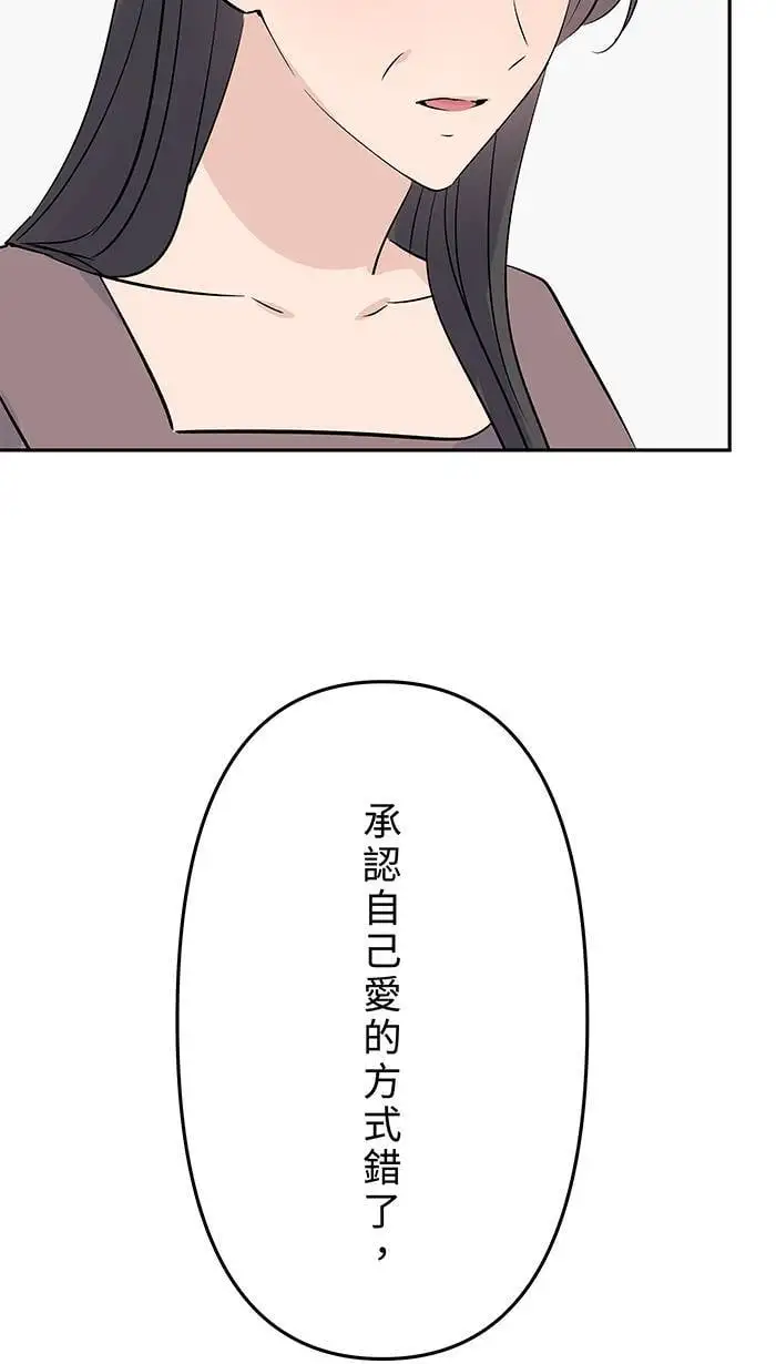 第115话 幸福的公式 第41页