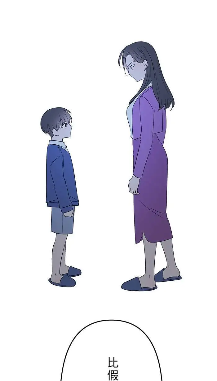 第115话 幸福的公式 第42页