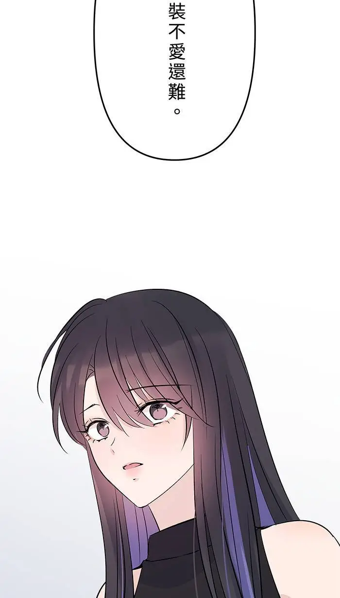 第115话 幸福的公式 第43页