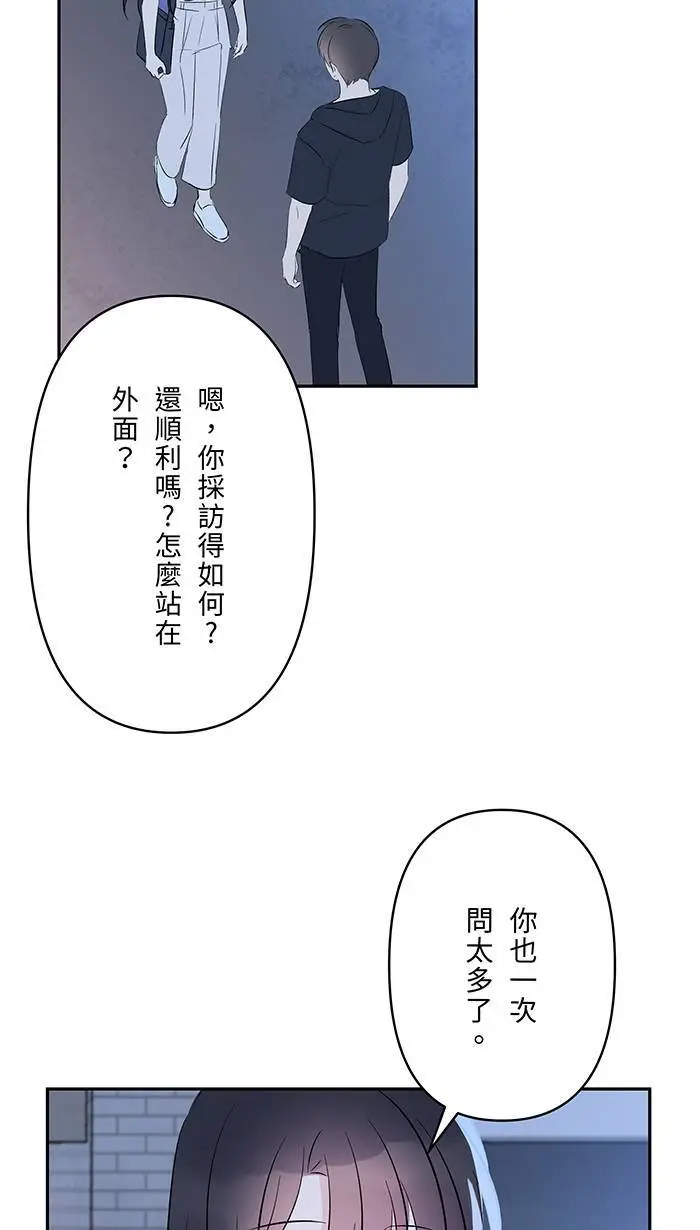第115话 幸福的公式 第49页