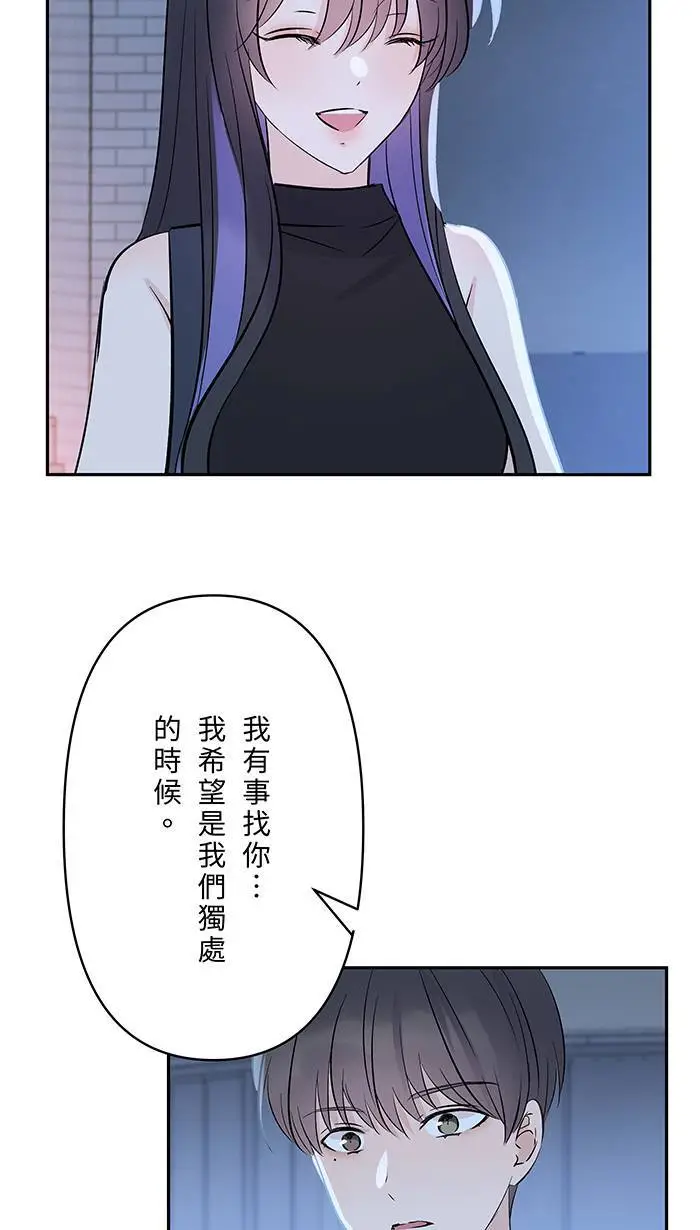 第115话 幸福的公式 第50页
