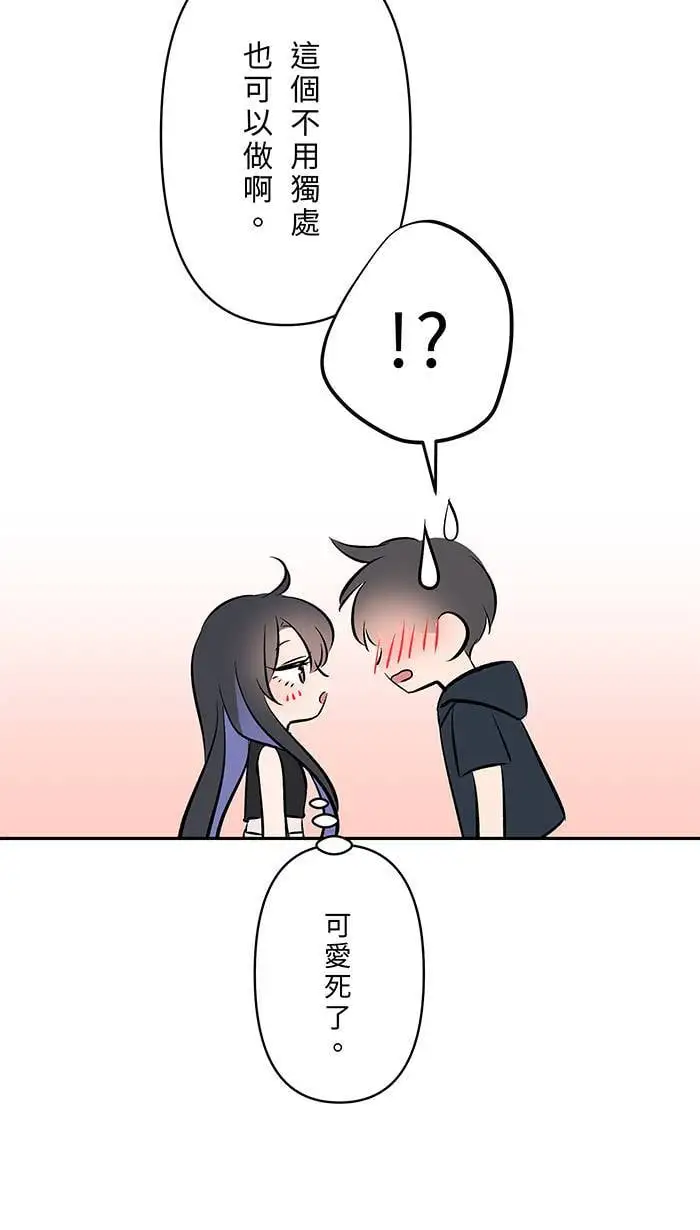 第115话 幸福的公式 第54页