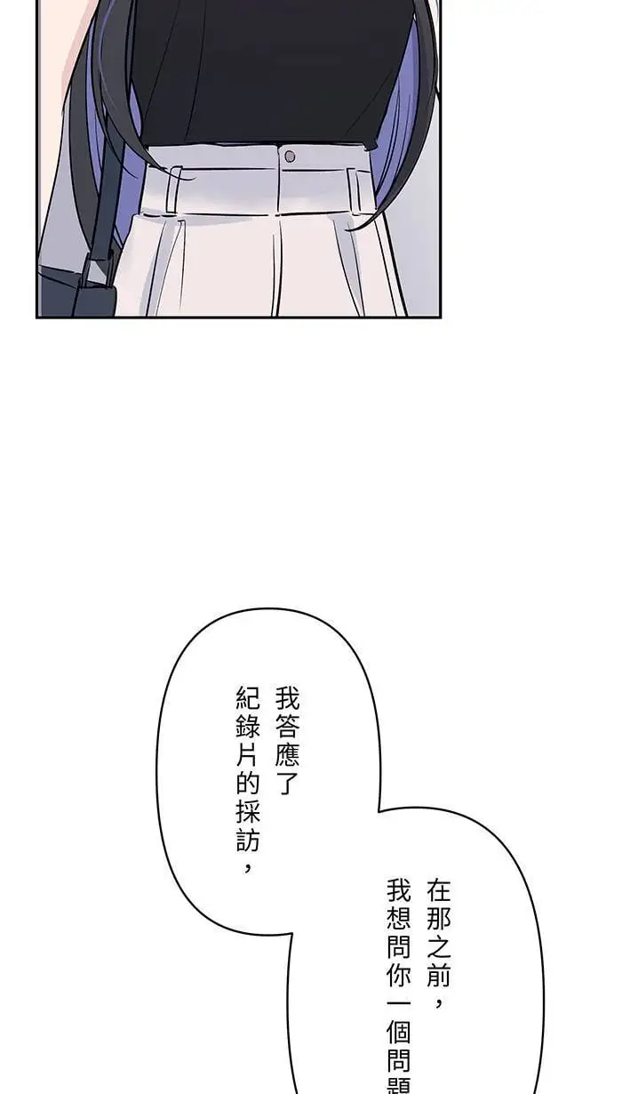 第114话 那个拥抱 第2页