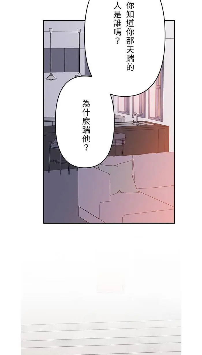 第114话 那个拥抱 第4页