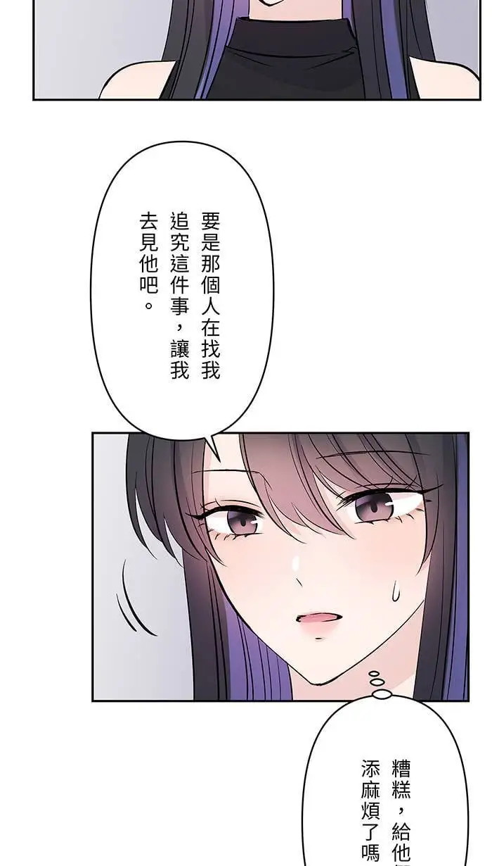 第114话 那个拥抱 第6页