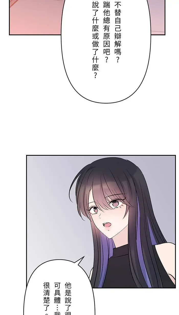 第114话 那个拥抱 第8页