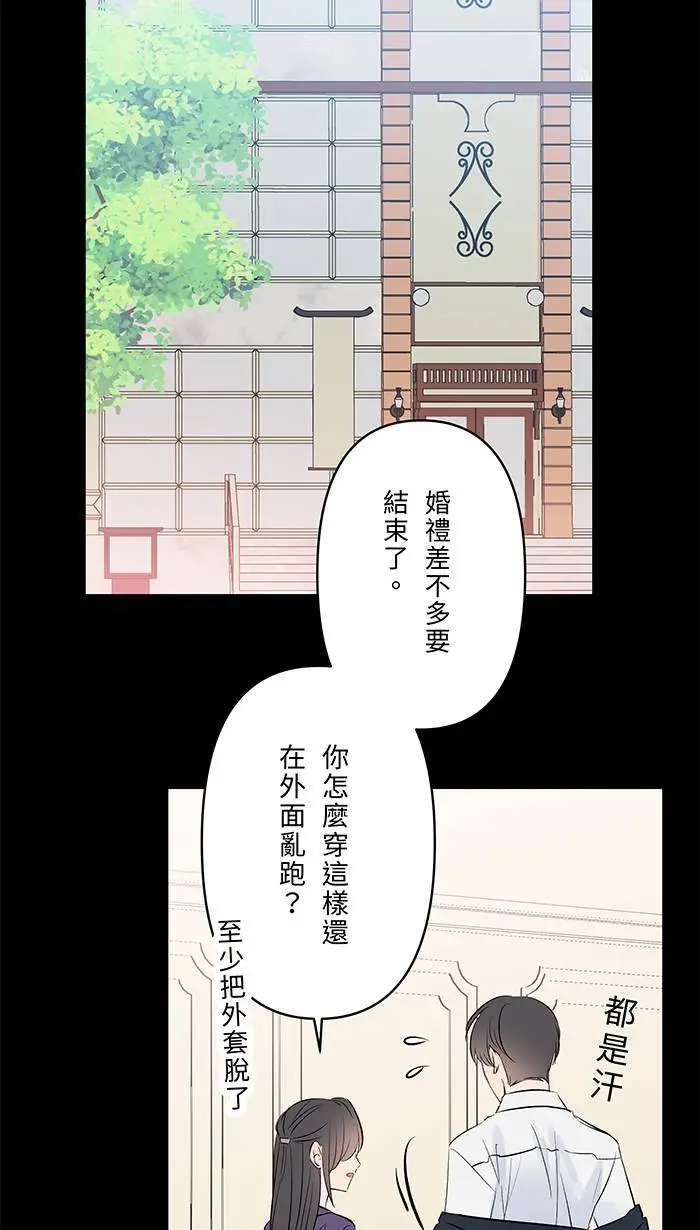 第114话 那个拥抱 第11页